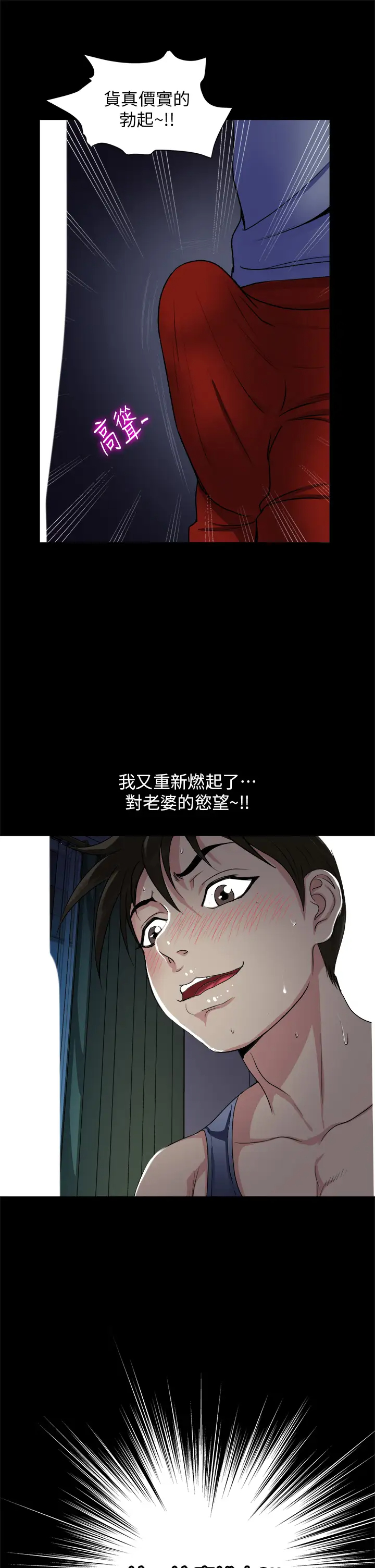 [韩国漫画] 一次就好 剧情,熟女人妻,巨乳大奶#[41P]-20