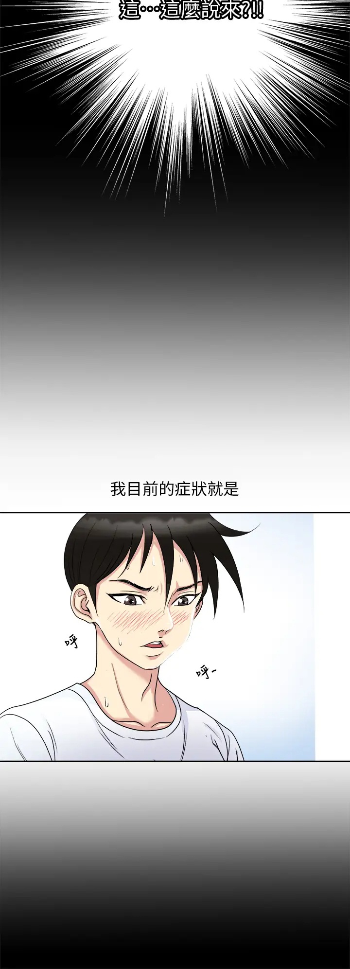 [韩国漫画] 一次就好 剧情,熟女人妻,巨乳大奶#[41P]-21