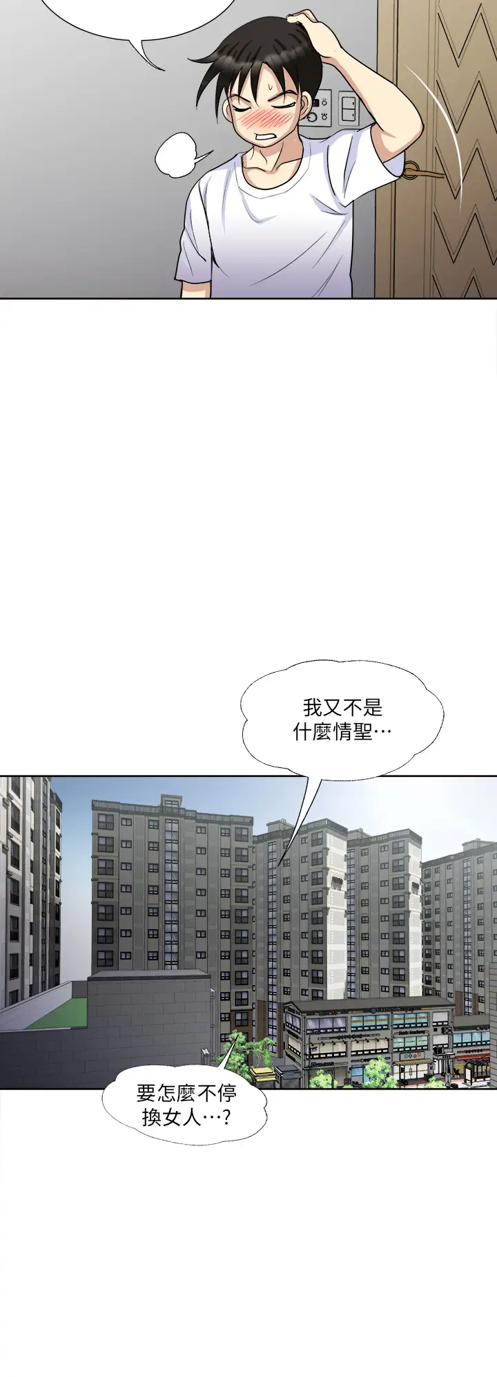 [韩国漫画] 一次就好 剧情,熟女人妻,巨乳大奶#[41P]-25