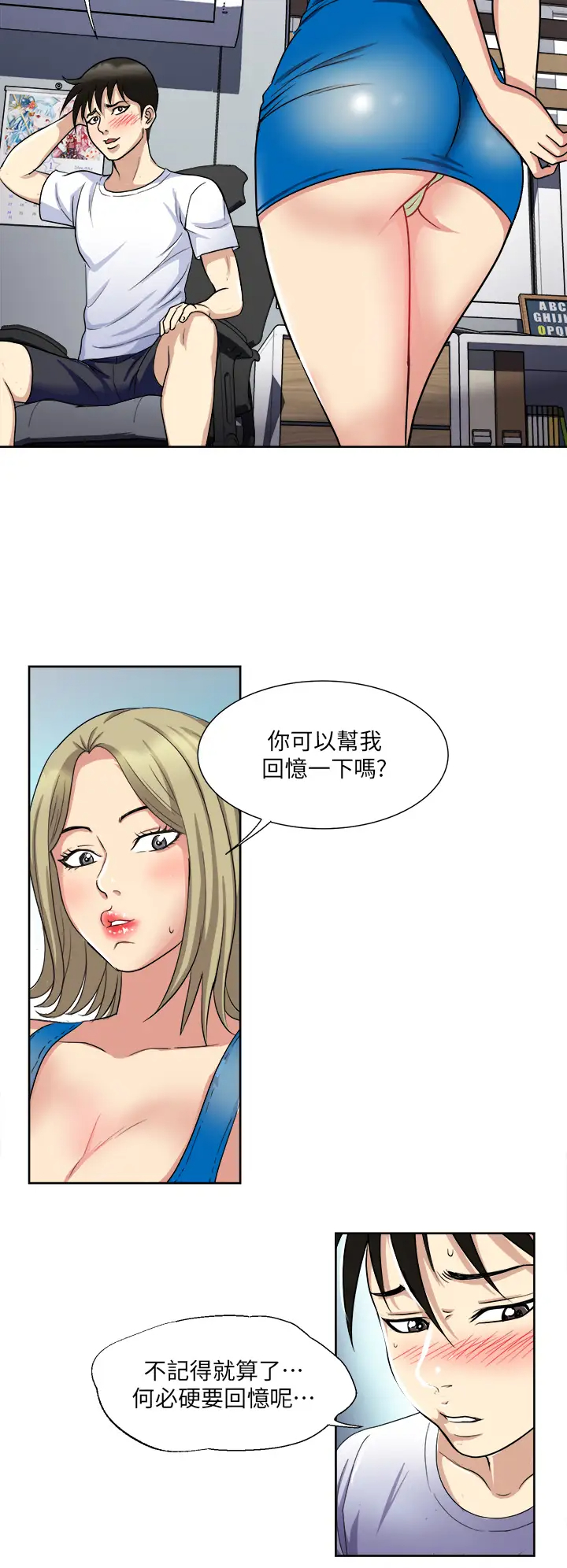 [韩国漫画] 一次就好 剧情,熟女人妻,巨乳大奶#[41P]-27