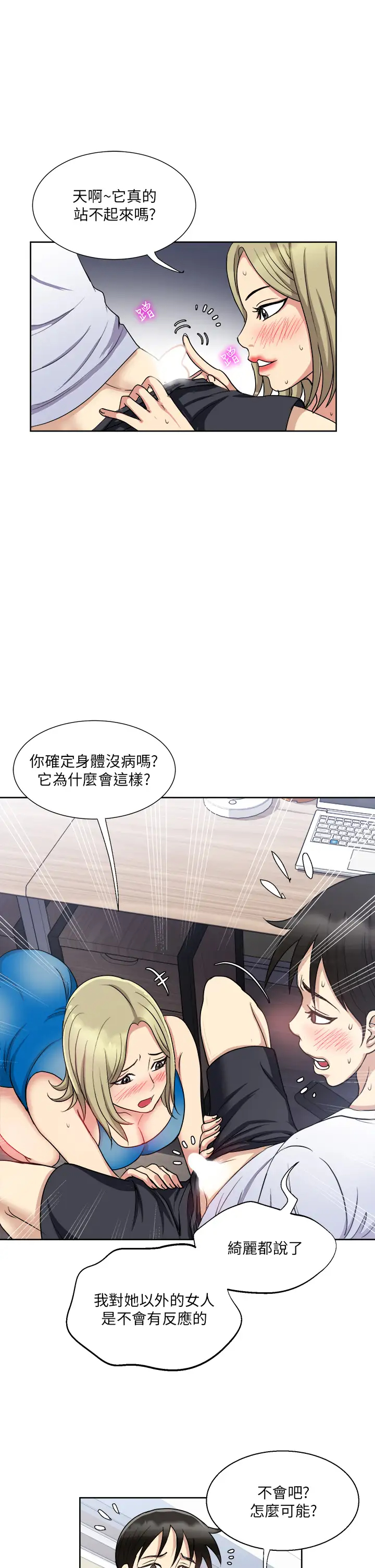 [韩国漫画] 一次就好 剧情,熟女人妻,巨乳大奶#[41P]-34