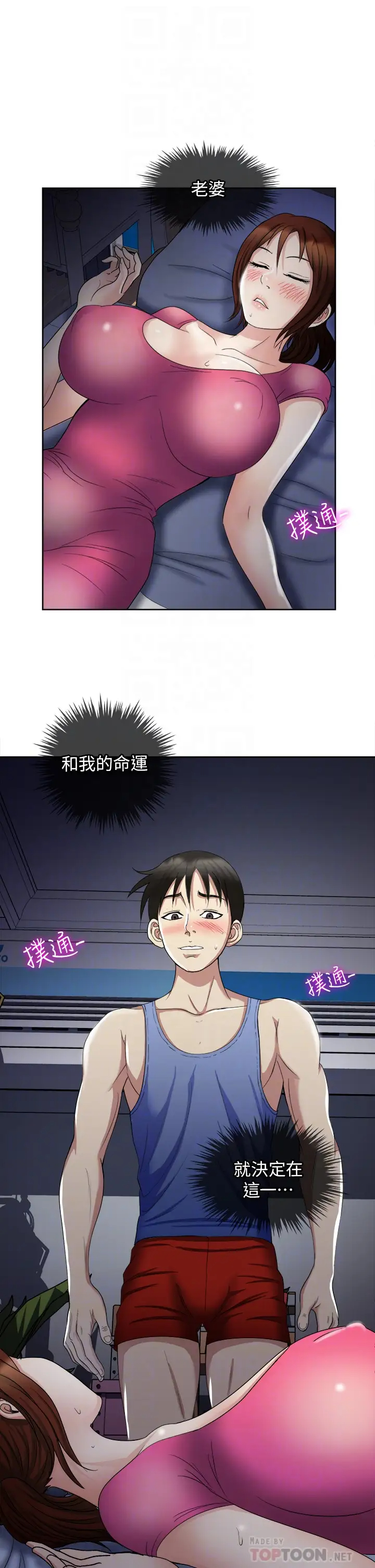[韩国漫画] 一次就好 剧情,熟女人妻,巨乳大奶#[41P]-4