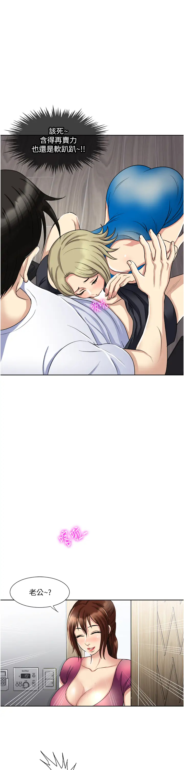 [韩国漫画] 一次就好 剧情,熟女人妻,巨乳大奶#[40P]-1