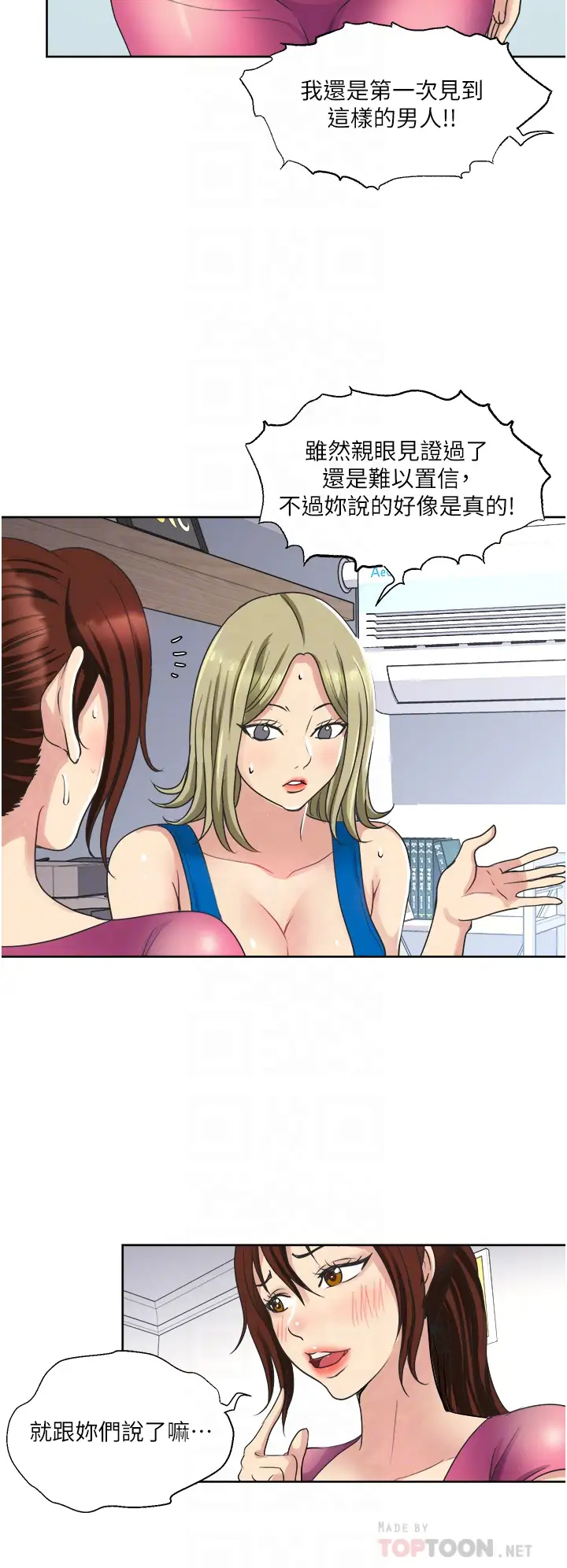 [韩国漫画] 一次就好 剧情,熟女人妻,巨乳大奶#[40P]-10