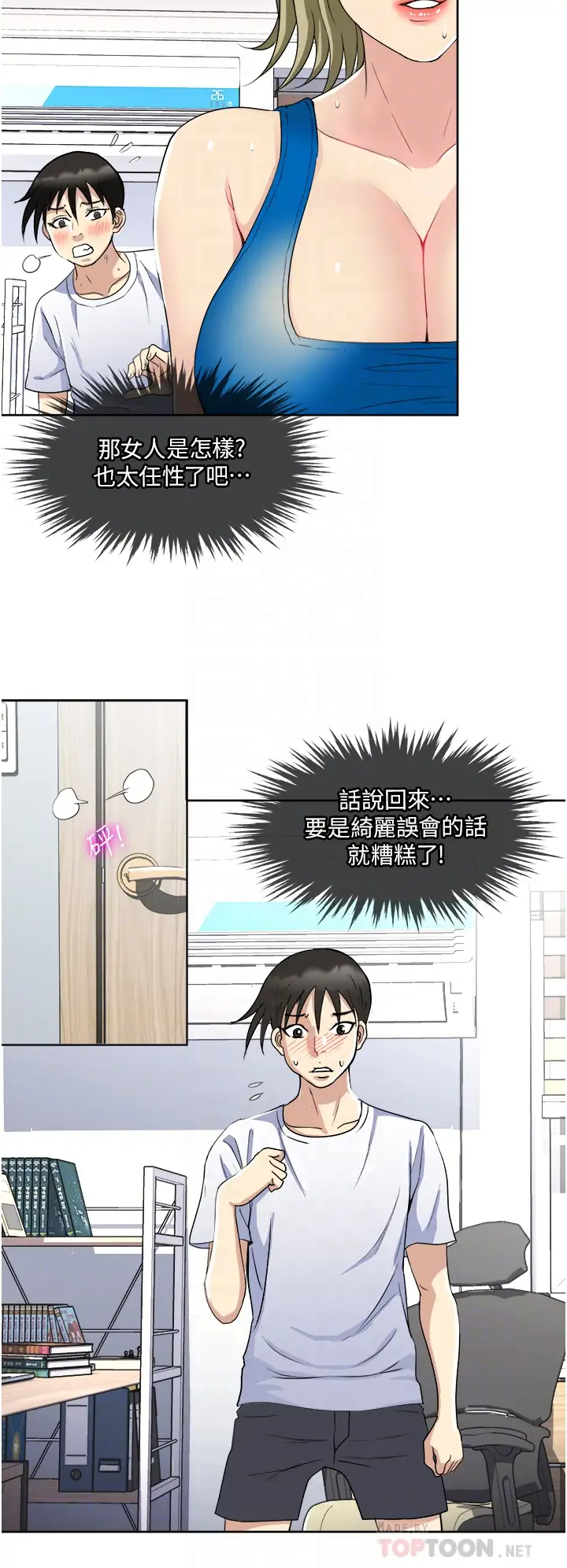 [韩国漫画] 一次就好 剧情,熟女人妻,巨乳大奶#[40P]-14