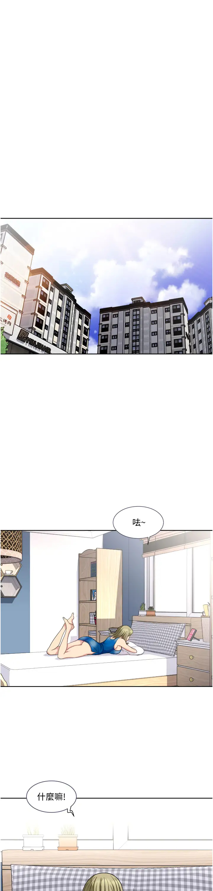 [韩国漫画] 一次就好 剧情,熟女人妻,巨乳大奶#[40P]-15