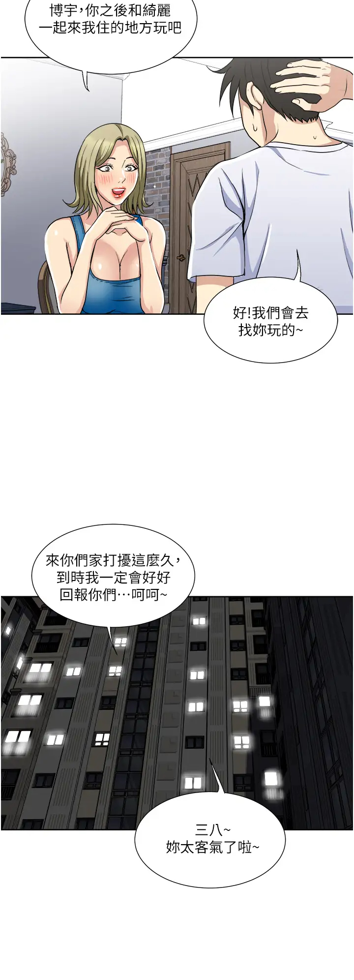 [韩国漫画] 一次就好 剧情,熟女人妻,巨乳大奶#[40P]-26