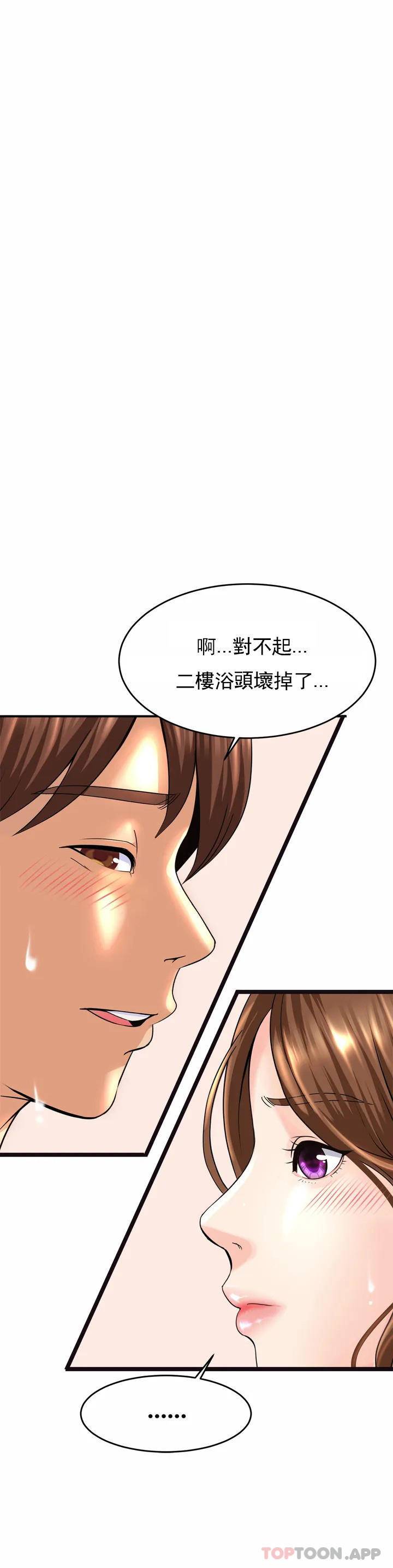 [Manhwa] Intimate family Plot, mature woman, big breasts, inappropriate#[72P]-13