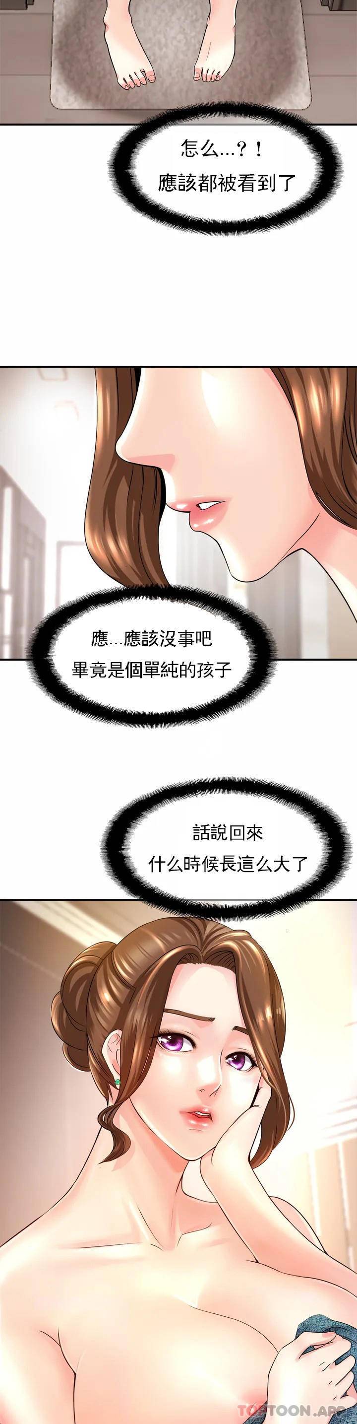 [Manhwa] Intimate family Plot, mature woman, big breasts, inappropriate#[72P]-15