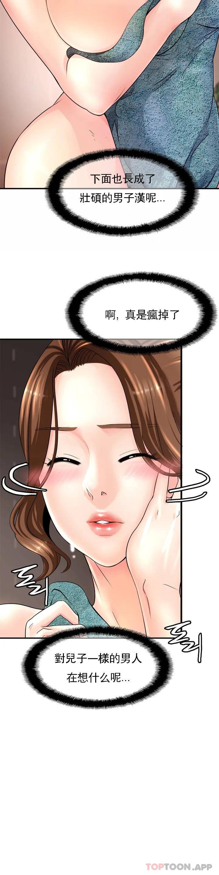 [Manhwa] Intimate family Plot, mature woman, big breasts, inappropriate#[72P]-16