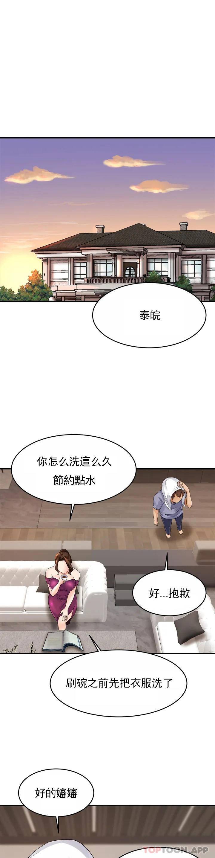 [Manhwa] Intimate family Plot, mature woman, big breasts, inappropriate#[72P]-18