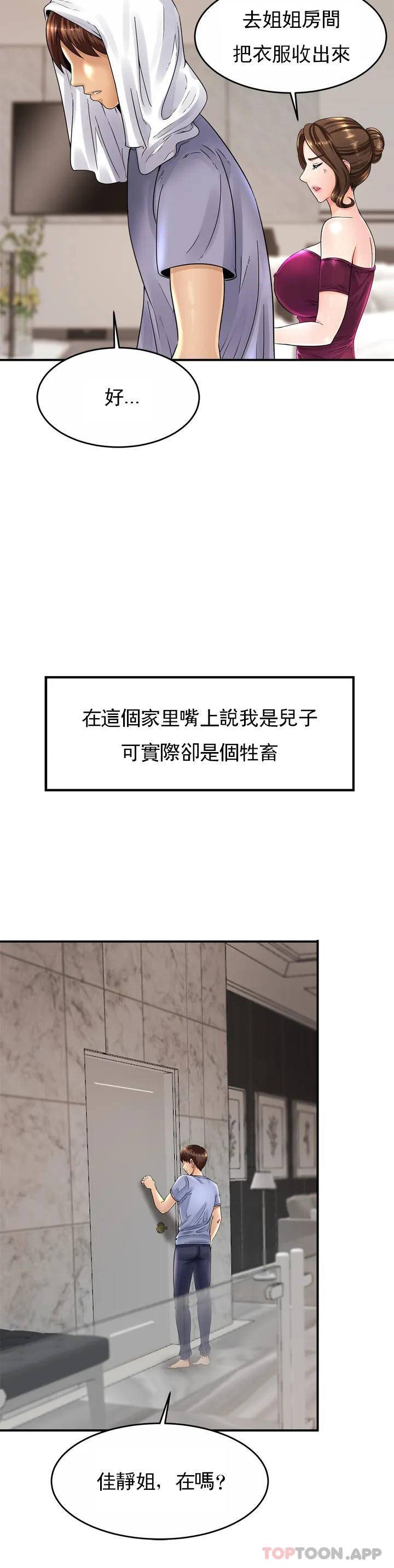 [Manhwa] Intimate family Plot, mature woman, big breasts, inappropriate#[72P]-19