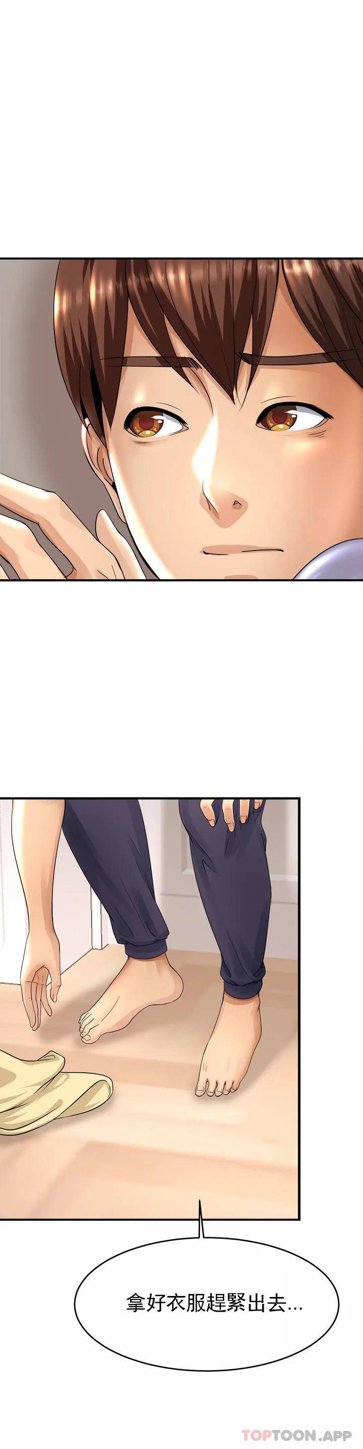 [Manhwa] Intimate family Plot, mature woman, big breasts, inappropriate#[72P]-20