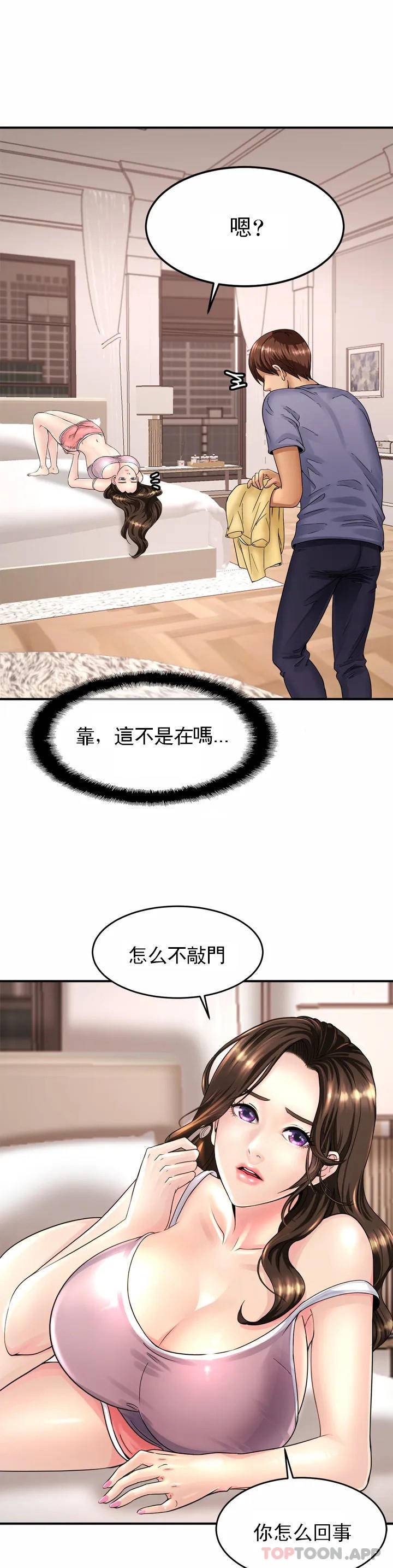 [Manhwa] Intimate family Plot, mature woman, big breasts, inappropriate#[72P]-21