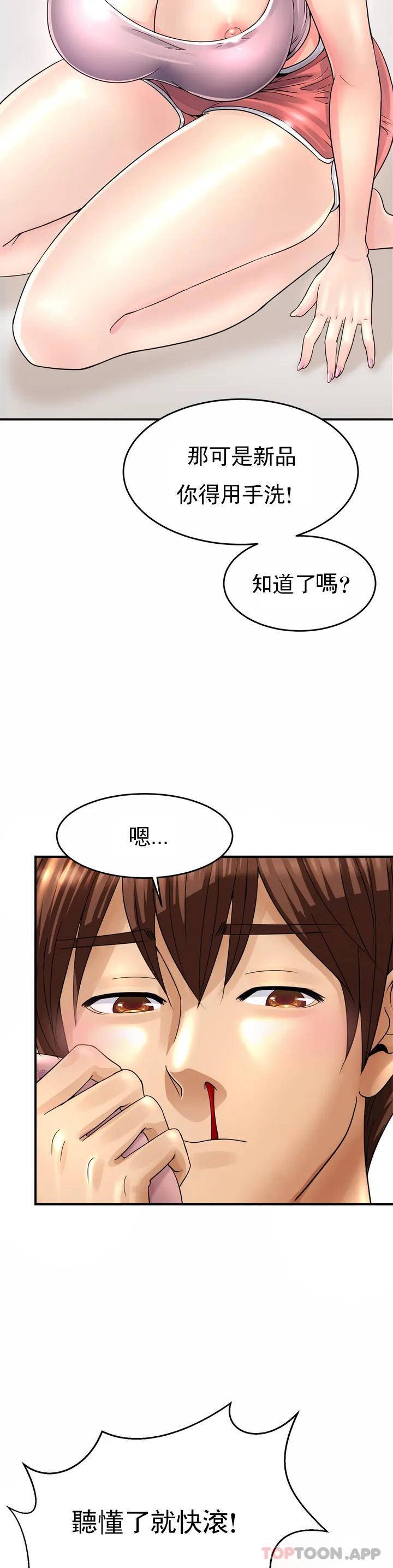 [Manhwa] Intimate family Plot, mature woman, big breasts, inappropriate#[72P]-24