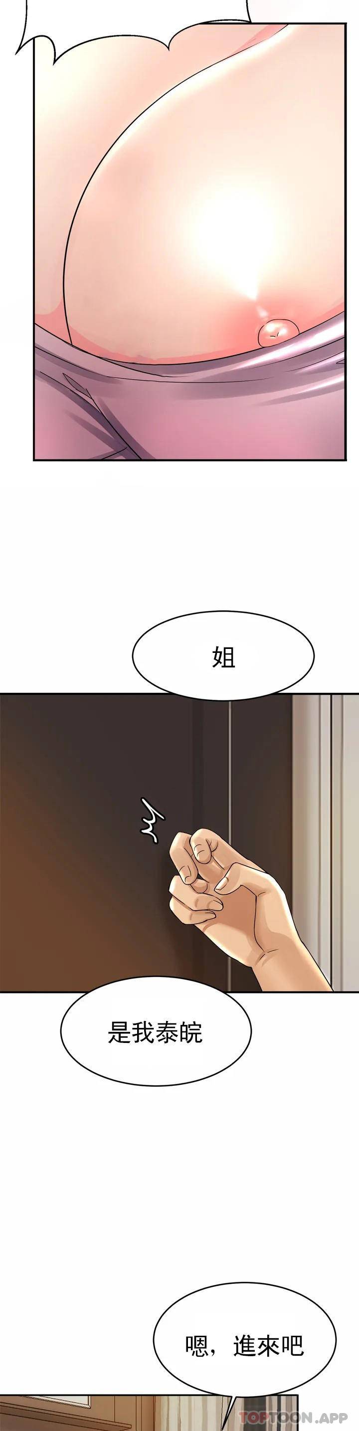 [Manhwa] Intimate family Plot, mature woman, big breasts, inappropriate#[72P]-25