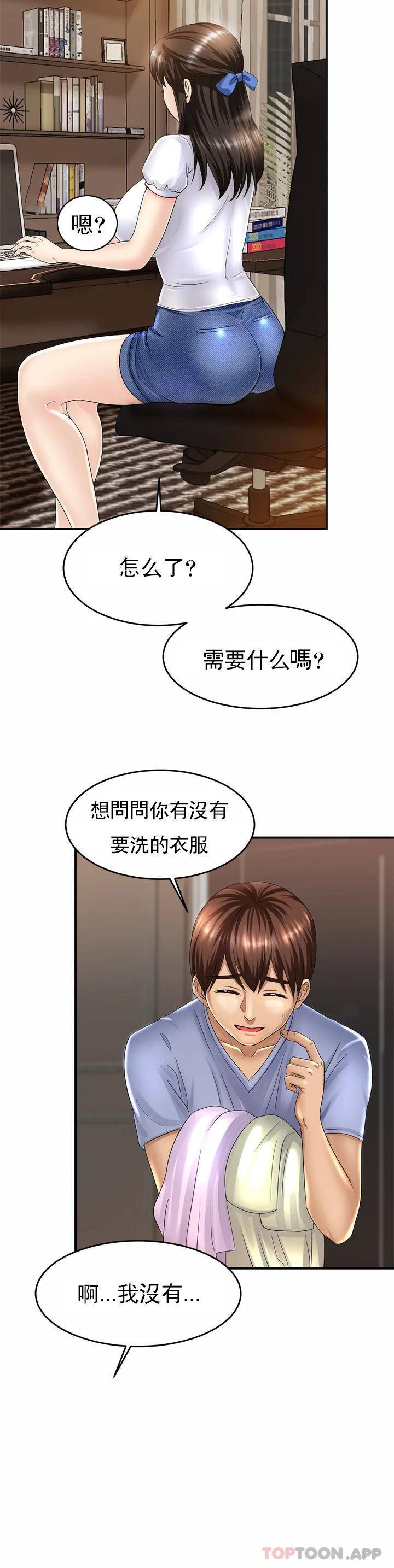 [Manhwa] Intimate family Plot, mature woman, big breasts, inappropriate#[72P]-26