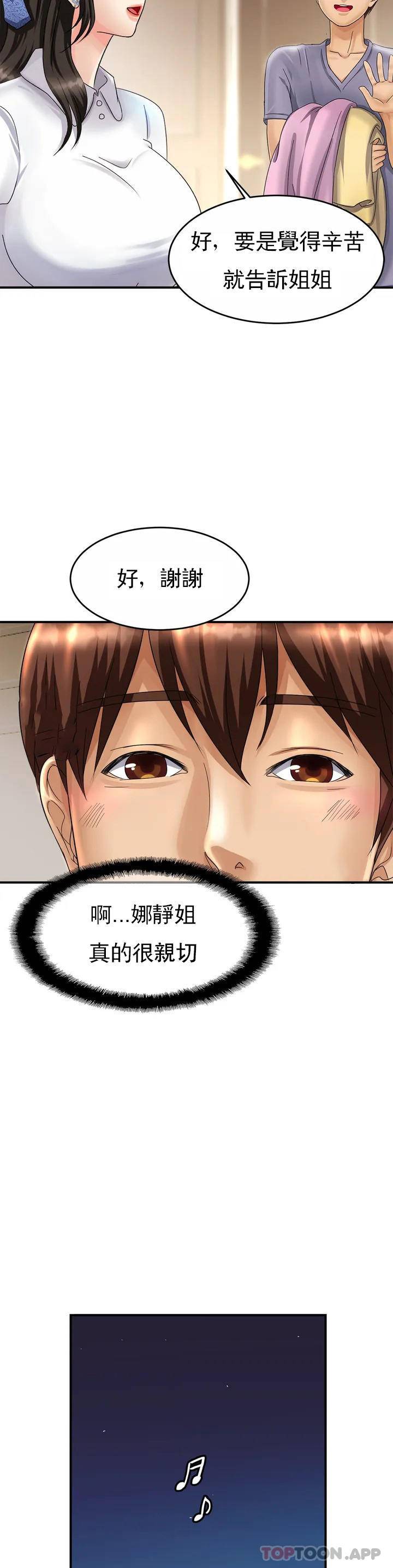 [Manhwa] Intimate family Plot, mature woman, big breasts, inappropriate#[72P]-28