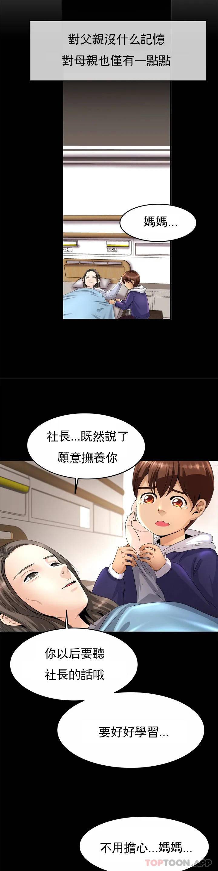 [Manhwa] Intimate family Plot, mature woman, big breasts, inappropriate#[72P]-30