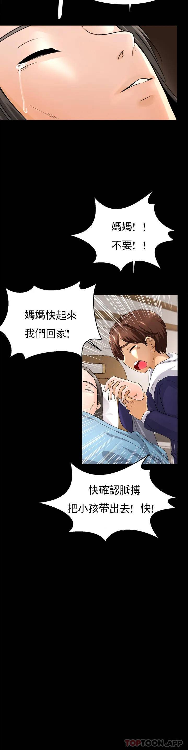 [Manhwa] Intimate family Plot, mature woman, big breasts, inappropriate#[72P]-31