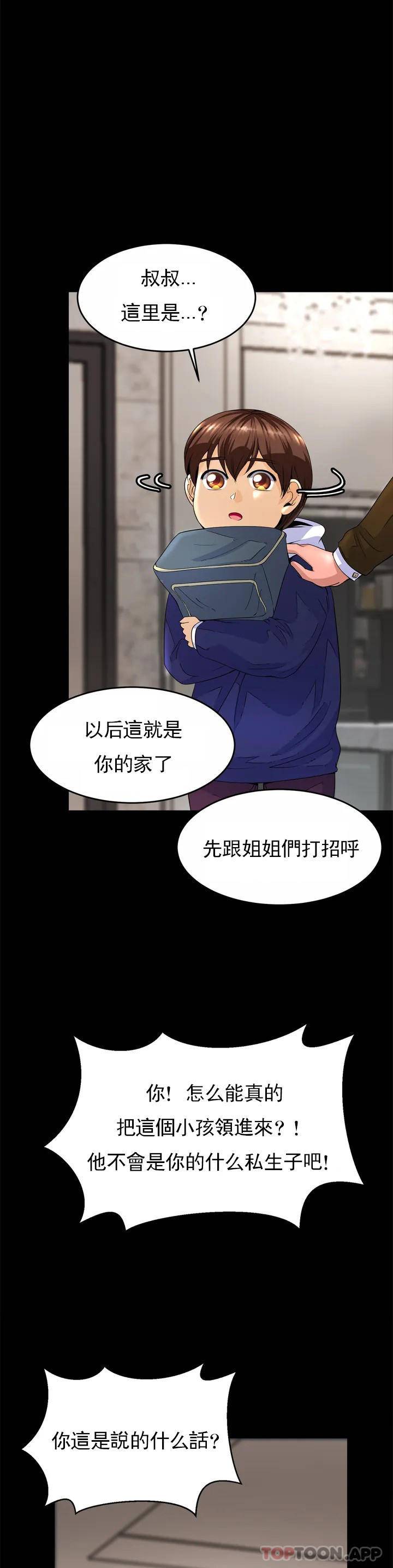 [Manhwa] Intimate family Plot, mature woman, big breasts, inappropriate#[72P]-34