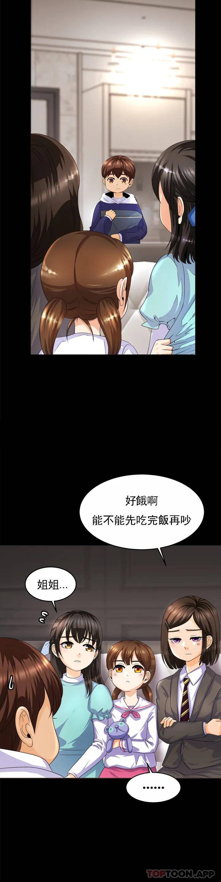 [Manhwa] Intimate family Plot, mature woman, big breasts, inappropriate#[72P]-35