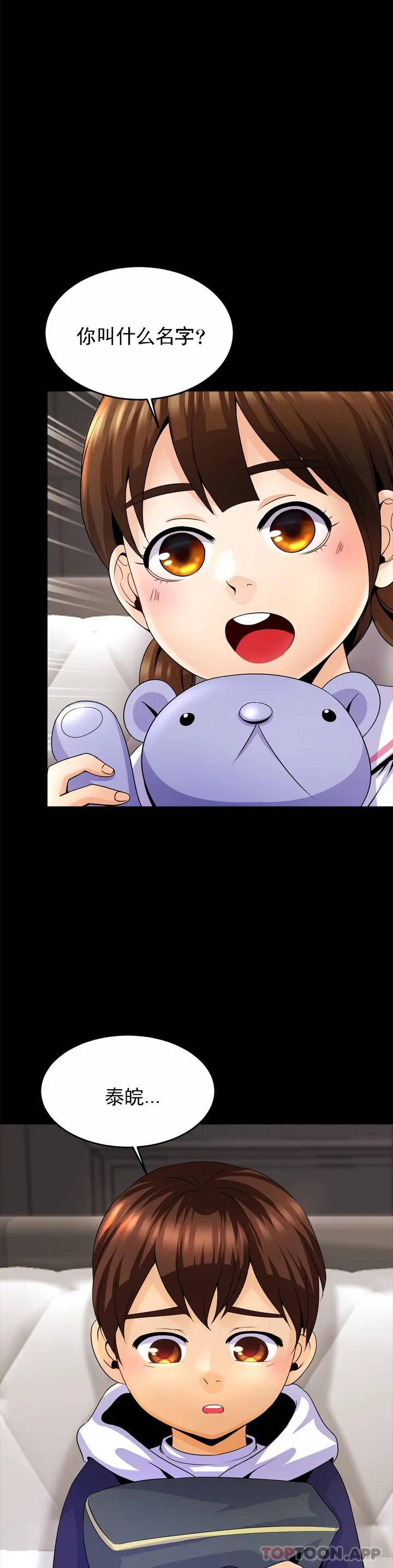 [Manhwa] Intimate family Plot, mature woman, big breasts, inappropriate#[72P]-36