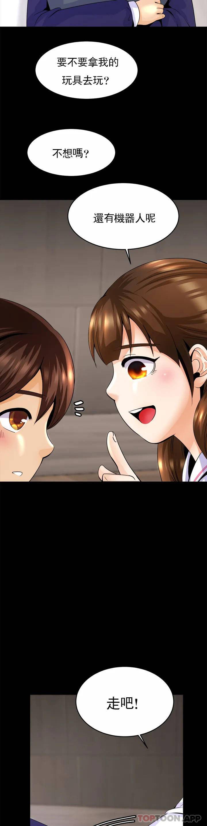 [Manhwa] Intimate family Plot, mature woman, big breasts, inappropriate#[72P]-37