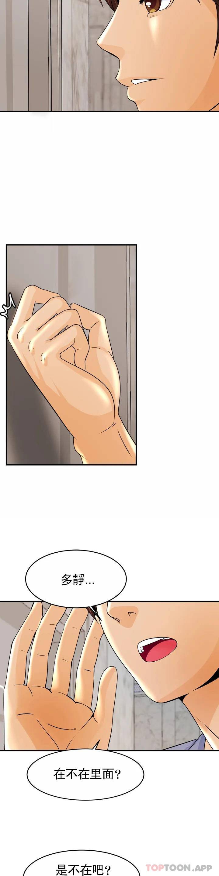 [Manhwa] Intimate family Plot, mature woman, big breasts, inappropriate#[72P]-40