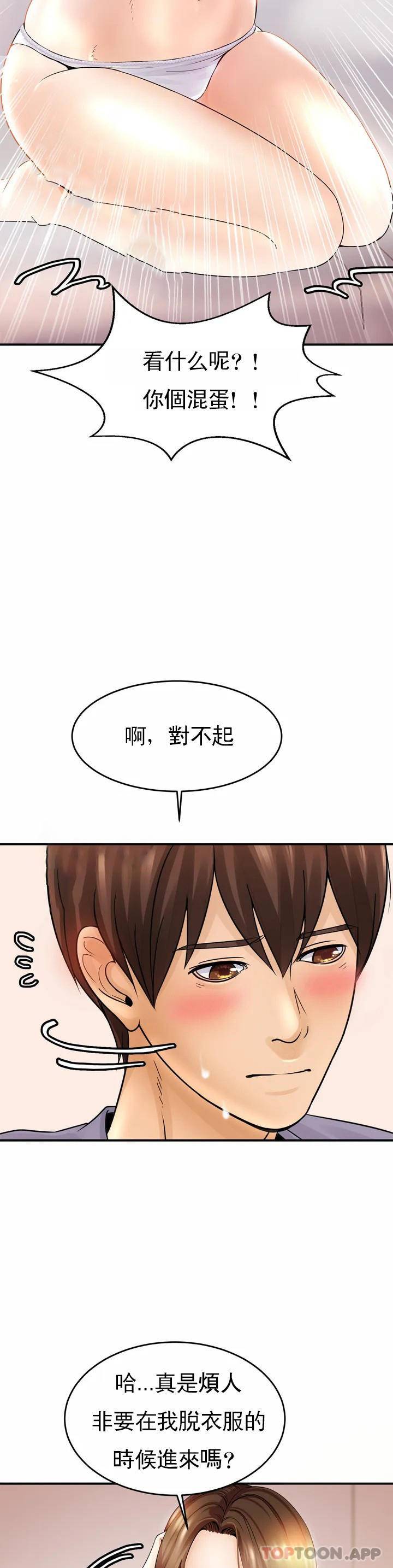 [Manhwa] Intimate family Plot, mature woman, big breasts, inappropriate#[72P]-43