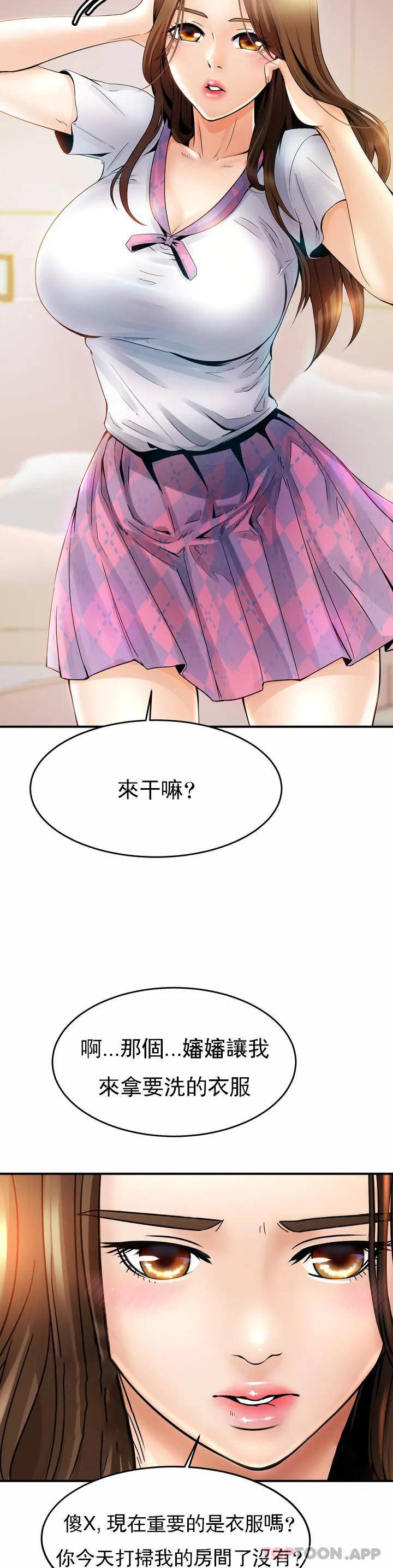 [Manhwa] Intimate family Plot, mature woman, big breasts, inappropriate#[72P]-44