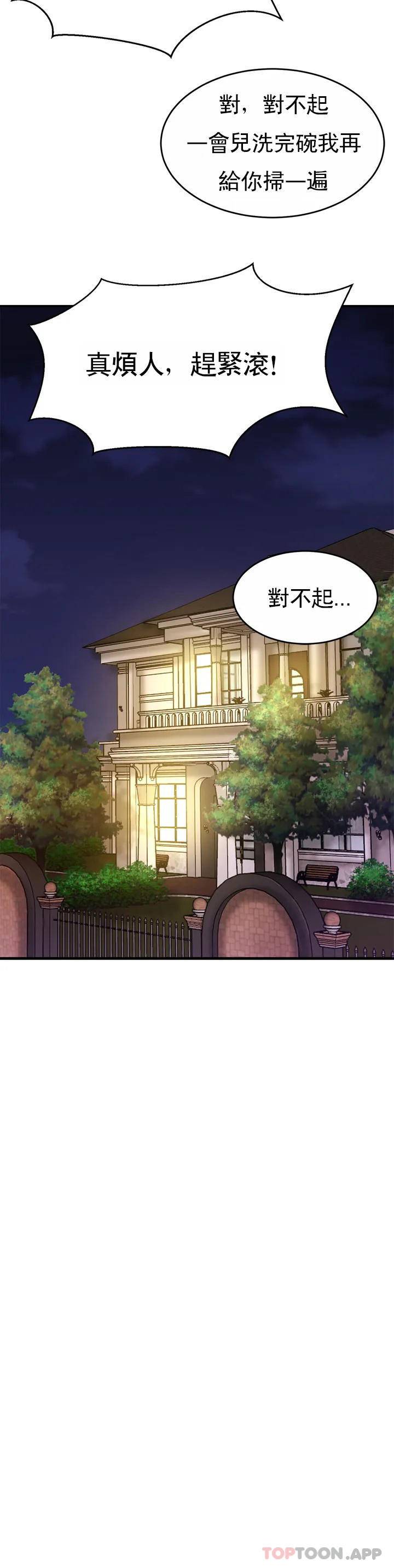 [Manhwa] Intimate family Plot, mature woman, big breasts, inappropriate#[72P]-46