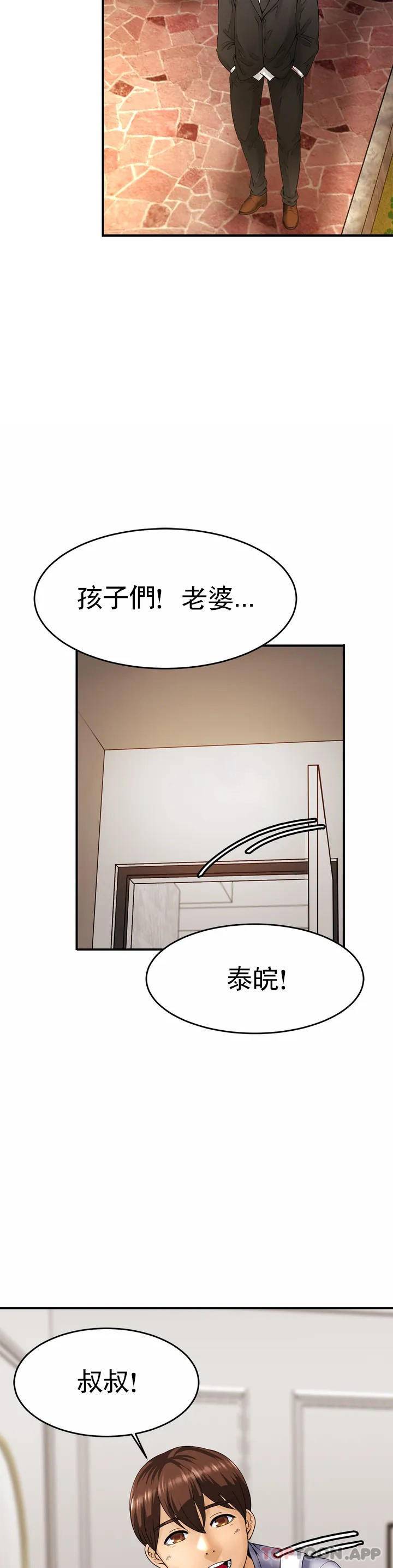 [Manhwa] Intimate family Plot, mature woman, big breasts, inappropriate#[72P]-48
