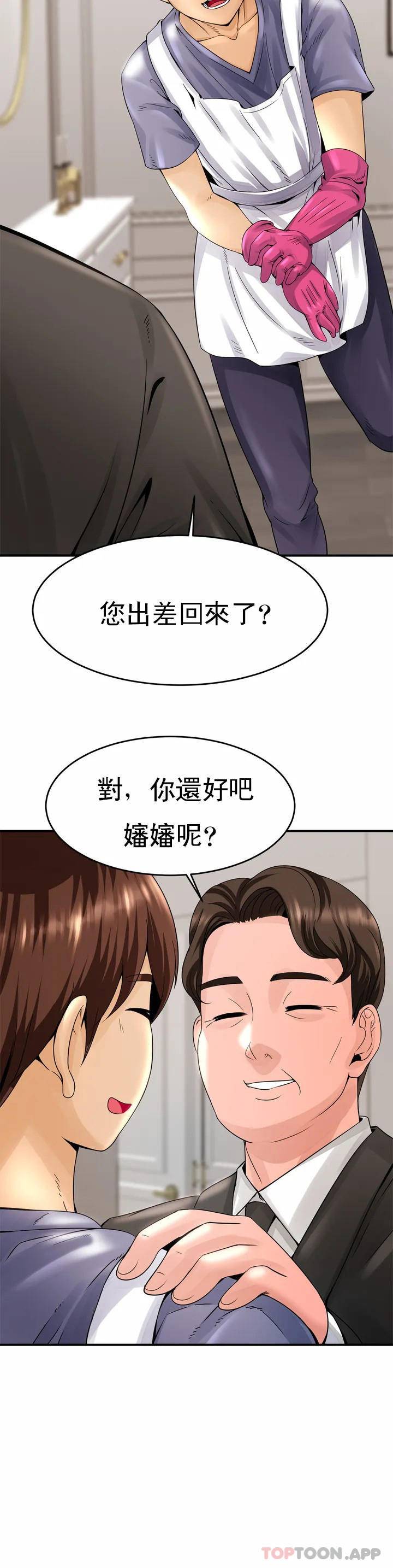 [Manhwa] Intimate family Plot, mature woman, big breasts, inappropriate#[72P]-49