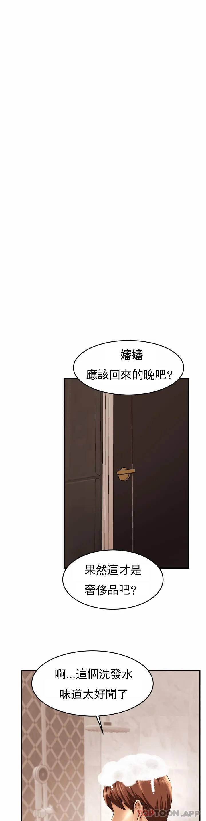 [Manhwa] Intimate family Plot, mature woman, big breasts, inappropriate#[72P]-5