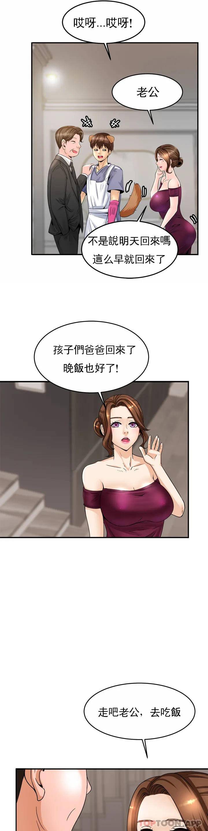 [Manhwa] Intimate family Plot, mature woman, big breasts, inappropriate#[72P]-50