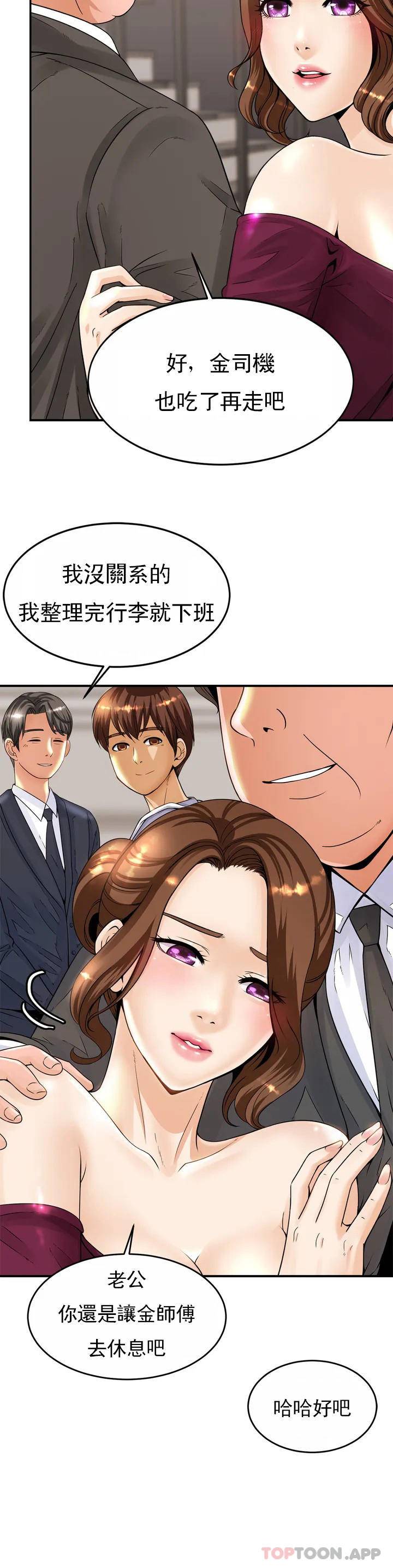 [Manhwa] Intimate family Plot, mature woman, big breasts, inappropriate#[72P]-51