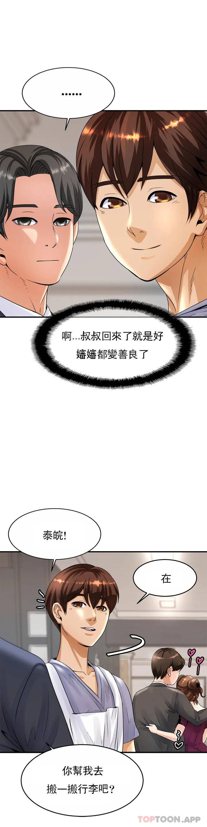 [Manhwa] Intimate family Plot, mature woman, big breasts, inappropriate#[72P]-52