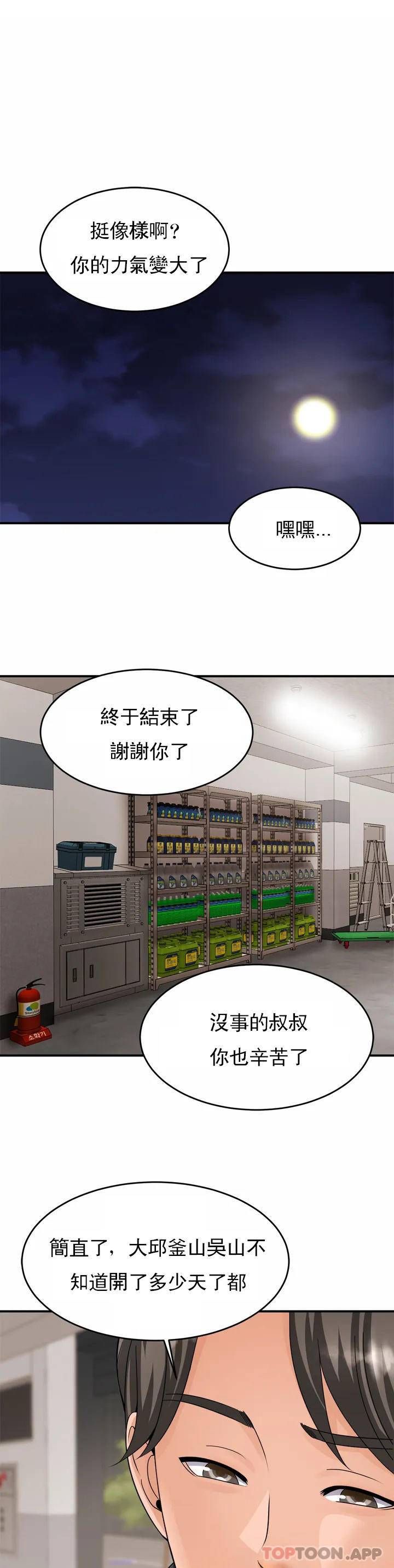 [Manhwa] Intimate family Plot, mature woman, big breasts, inappropriate#[72P]-53