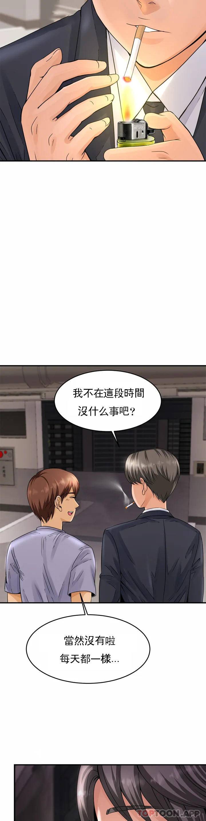 [Manhwa] Intimate family Plot, mature woman, big breasts, inappropriate#[72P]-54