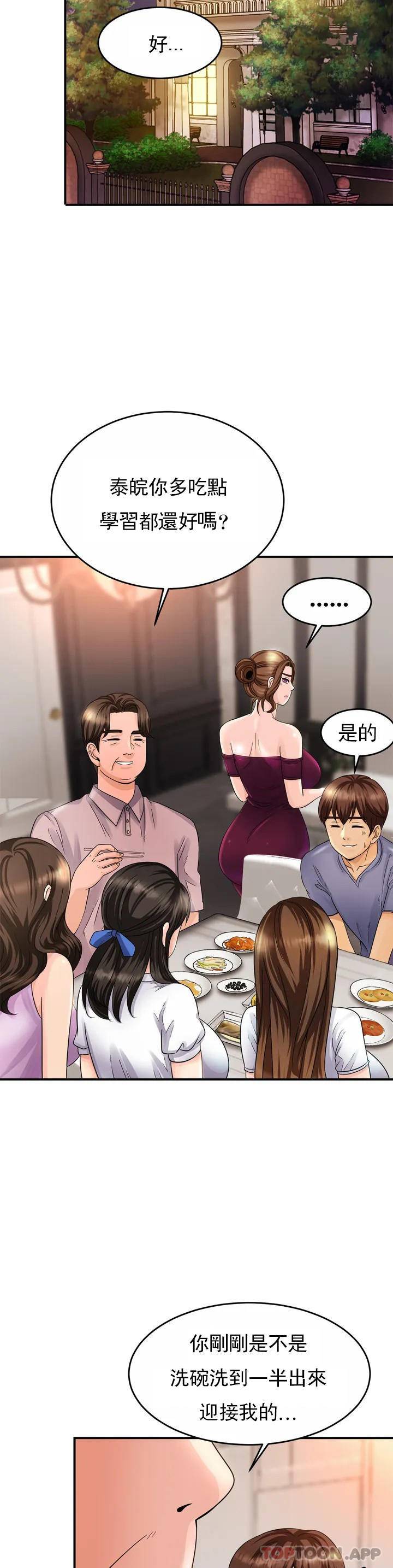 [Manhwa] Intimate family Plot, mature woman, big breasts, inappropriate#[72P]-59