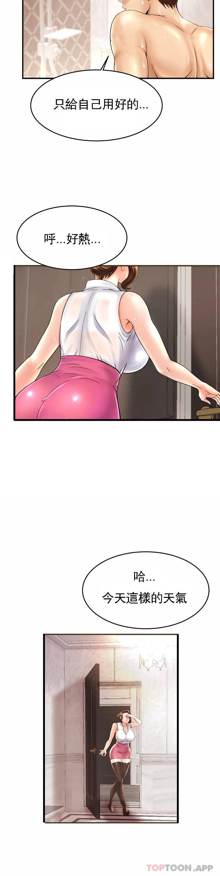 [Manhwa] Intimate family Plot, mature woman, big breasts, inappropriate#[72P]-6