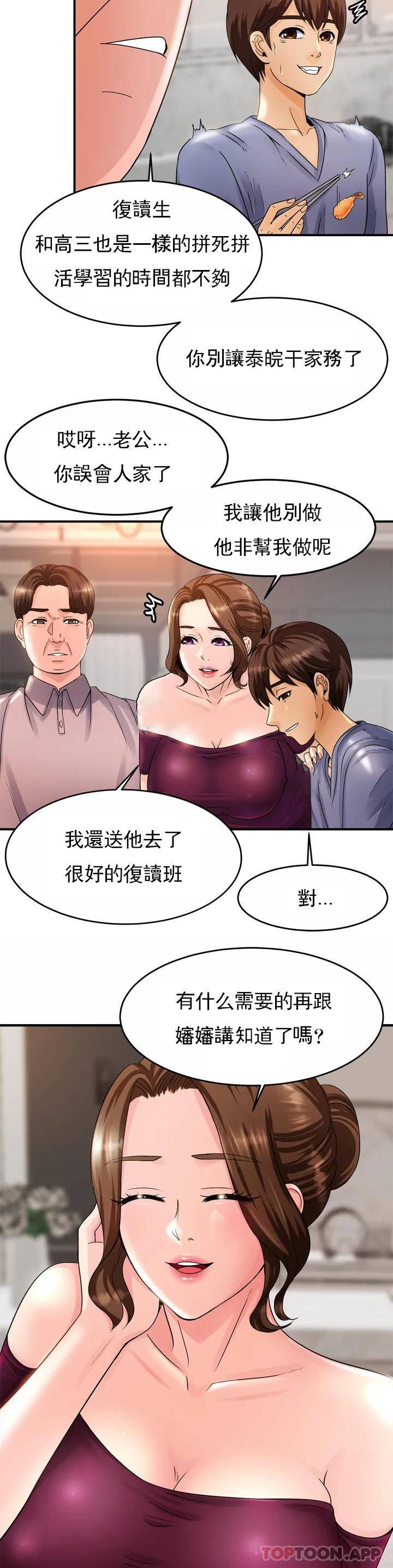 [Manhwa] Intimate family Plot, mature woman, big breasts, inappropriate#[72P]-60