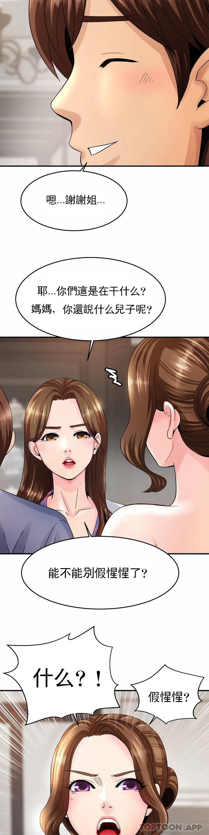 [Manhwa] Intimate family Plot, mature woman, big breasts, inappropriate#[72P]-62