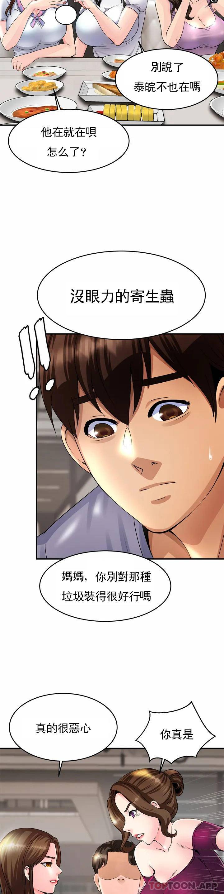 [Manhwa] Intimate family Plot, mature woman, big breasts, inappropriate#[72P]-64