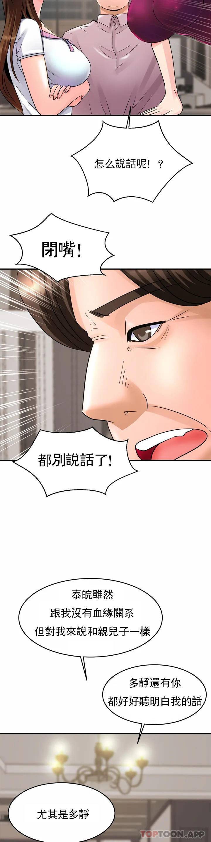 [Manhwa] Intimate family Plot, mature woman, big breasts, inappropriate#[72P]-65