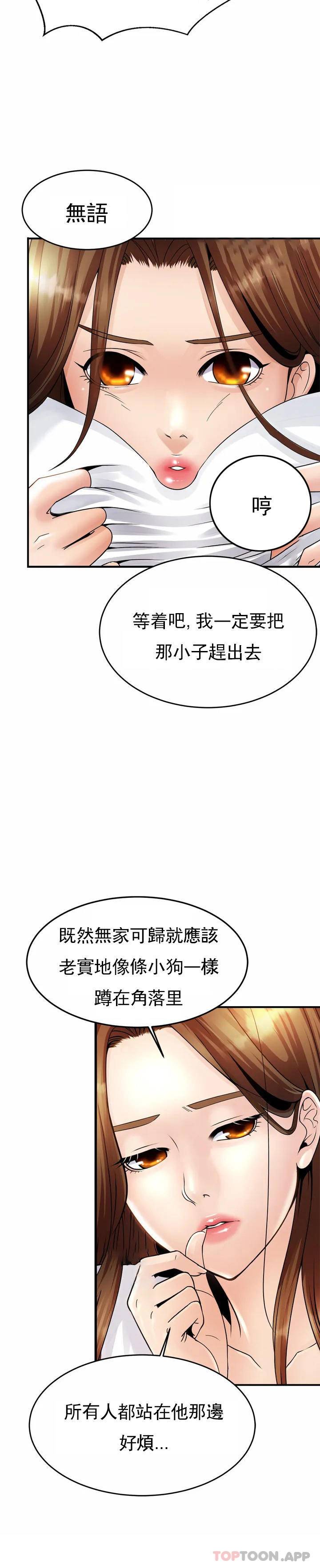 [Manhwa] Intimate family Plot, mature woman, big breasts, inappropriate#[72P]-69
