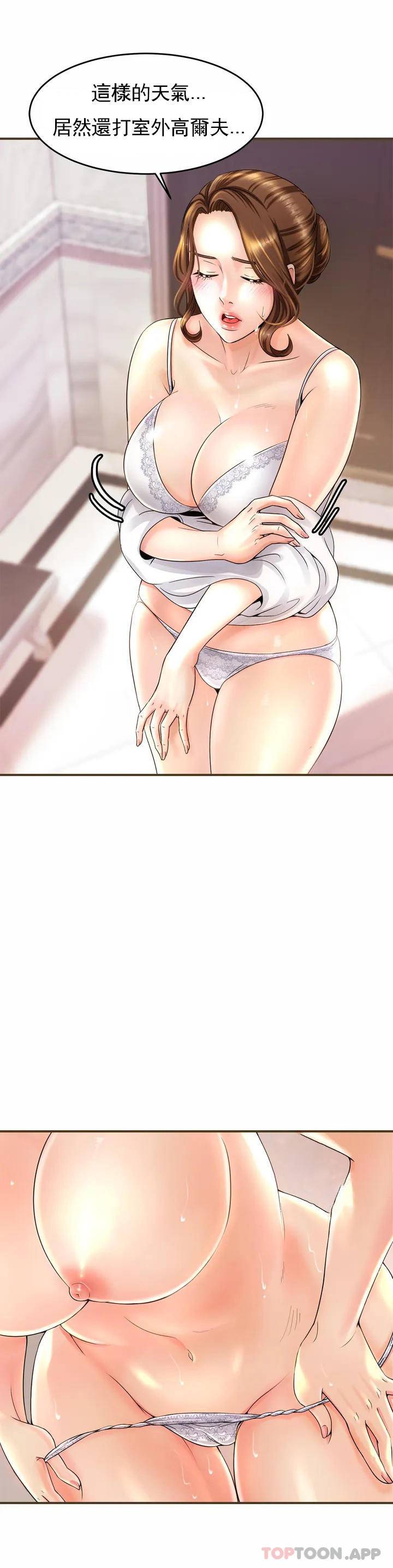 [Manhwa] Intimate family Plot, mature woman, big breasts, inappropriate#[72P]-7