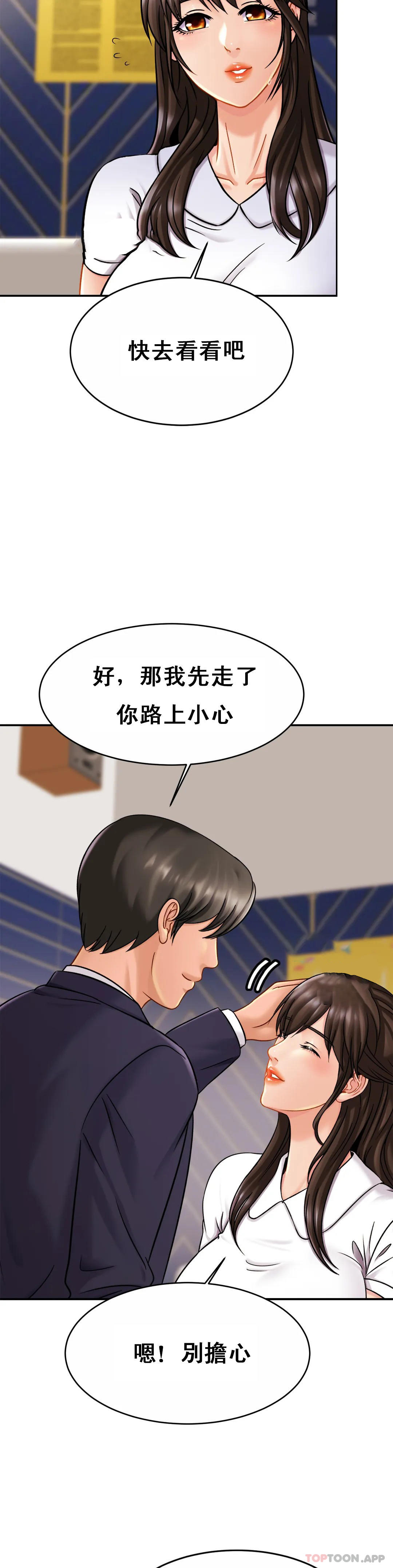 [Manhwa] Intimate family Plot, mature woman, big breasts, inappropriate#[35P]-10