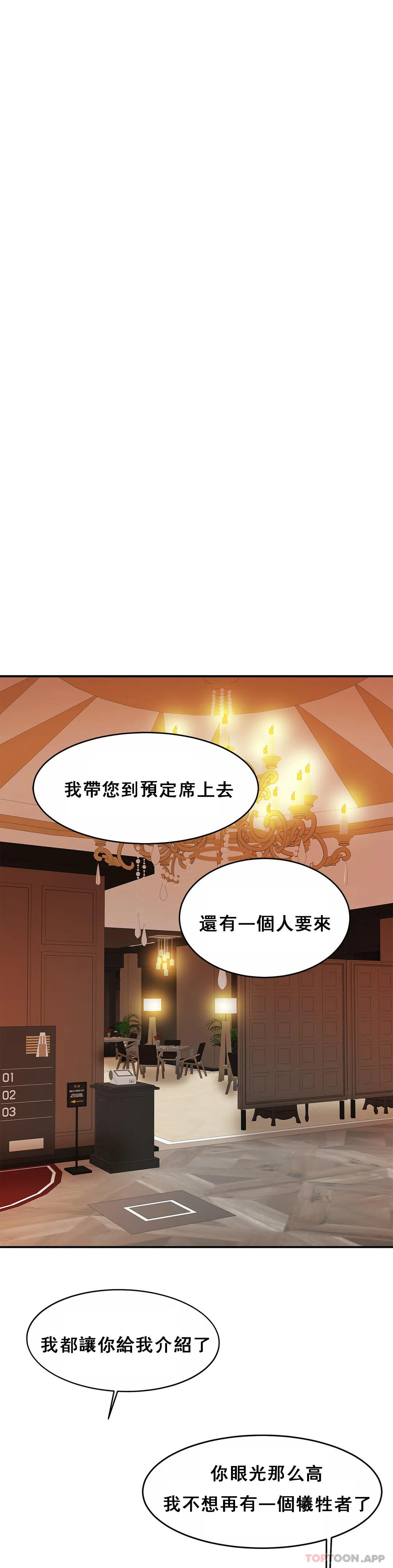 [Manhwa] Intimate family Plot, mature woman, big breasts, inappropriate#[35P]-13